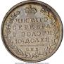 Полтина 1819 года