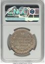 1 рубль 1817 года