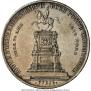 1 рубль 1859 года