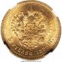 5 рублей 1889 года