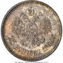 25 копеек 1896 года
