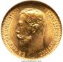 5 roubles 1900 year