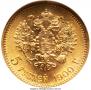 5 roubles 1900 year