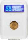 5 roubles 1903 year