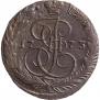 5 kopecks 1773 year