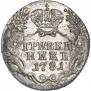 Гривенник 1781 года