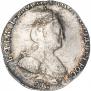 Гривенник 1783 года