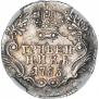 Гривенник 1783 года