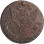 5 копеек 1783 года