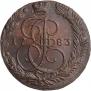 5 копеек 1783 года