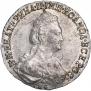 15 kopecks 1785 year