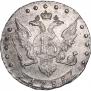 15 kopecks 1785 year