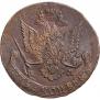 5 kopecks 1785 year