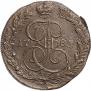5 копеек 1785 года