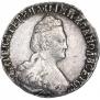 15 копеек 1788 года