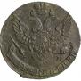 5 копеек 1790 года