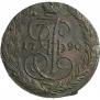 5 копеек 1790 года