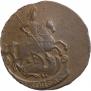 2 копейки 1790 года