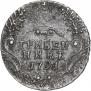 Grivennik 1791 year