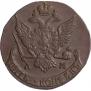 5 kopecks 1791 year