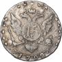 15 копеек 1792 года