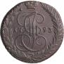 5 копеек 1793 года