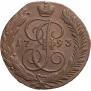 5 копеек 1793 года