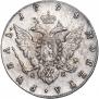 1 рубль 1794 года