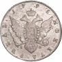 1 рубль 1795 года