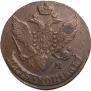 5 копеек 1795 года