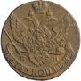 5 копеек 1796 года