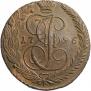 5 копеек 1796 года