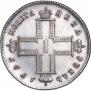 1 rouble 1797 year