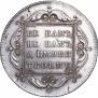 1 rouble 1797 year
