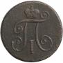 Denga 1797 year