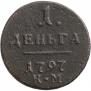 Denga 1797 year