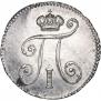 5 копеек 1798 года