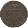 1 kopeck 1801 year