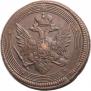 5 kopecks 1806 year