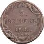5 kopecks 1806 year