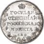 1 rouble 1810 year