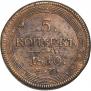 5 kopecks 1810 year