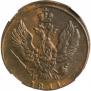 2 kopecks 1811 year