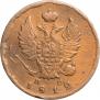 2 kopecks 1812 year