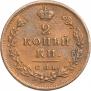 2 kopecks 1812 year