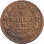 2 kopecks 1814 year