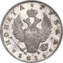 1 рубль 1815 года
