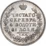 1 рубль 1815 года