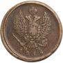 2 kopecks 1815 year