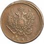 2 kopecks 1816 year